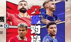 米兰体育app入口-利物浦逆袭切尔西，英超冠军竞逐越发激烈的简单介绍
