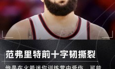 米兰真人-火箭队遭遇危机，主帅或将下课的简单介绍