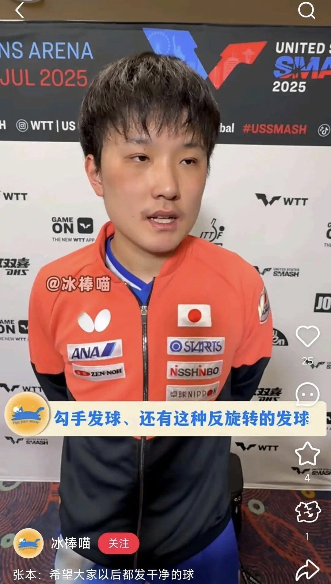 包含法国乒乓球队爆冷瑞典乒乓球队，张本智和统治全场的词条